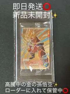 スーパードラゴンボールヒーローズ】 ピッコロ プロモ 新品未開封