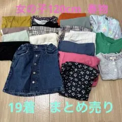 2026年最新】まとめ売り 女の子の人気アイテム - メルカリ