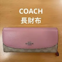 COACH 長財布