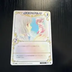 clamp in cardland ちょびっツ