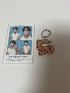 向井康二　証明写真　SnowMan ストラップ付き