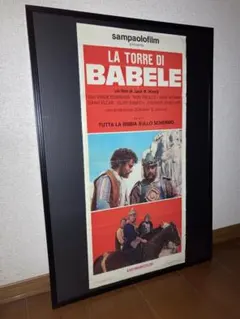 ★貴重な イタリア版！名作「バベルの塔」ビンテージ 額付 映画 ポスター