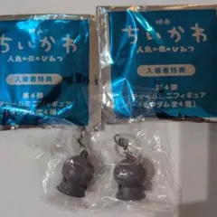 ヒトハ　映画 ちいかわ 人魚の島のひみつ 入場者特典 めじるしチャーム 2個