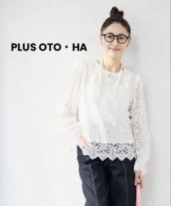 PLUS OTO. HA ウェービーレース半袖ブラウス PLUS OTO. HA ウェービーレース半袖ブラウス - メルカリ