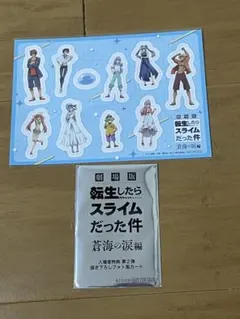 映画「転生したらスライムだった件」入場者特典カード ・シール
