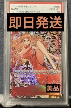 2025年最新】ナミ 中国版 psa10の人気アイテム - メルカリ