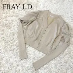 【極美品】FRAY ID フレイアイディー パフスリーブ ラメニットカーディガンのサムネイル
