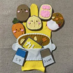 手袋シアター　カレーライスのうた