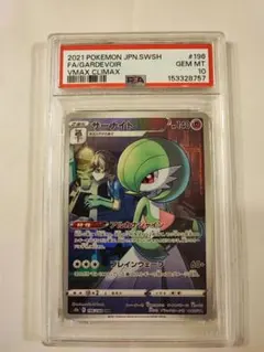 CGC 10 PSA10相当 サーナイトex 25th 015/025 a691 - メルカリ