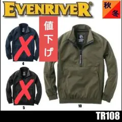 イーブンリバー ブルゾン