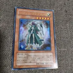 ジャンクコレクター　ウルトラレア　ジャンク・コレクター