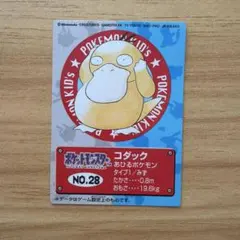 ポケモンキッズ　カード　コダック　美品　Psyduck BANDAI