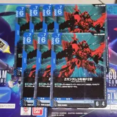 GCG GD01 C 『ガンダム・ルブリス』4枚セット - メルカリ