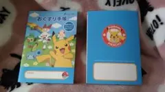 ６冊ポケモンのお薬手帳