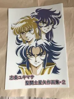 メイドイン星矢 29 初版 SAINT SEIYA メイドイン星矢 29 初版 SAINT SEIYA メイドイン星矢 29 初版