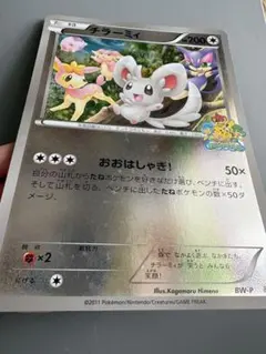 BW-P レシラム（ジャンボ）_ジャンボカード はじめて大会 勝利賞 PROM… BW-P レシラム（ジャンボ）_ジャンボカード はじめて大会 勝利賞 PROM
