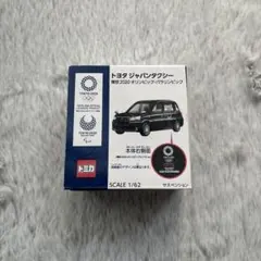 トミカ ジャパンタクシー 東京2020特別版 1/62