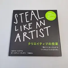 クリエイティブの授業 : "君がつくるべきもの"をつくれるようになるために