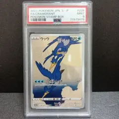 ウッウ プロモ PSA鑑定品 226/S-P