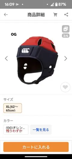 カンタベリーヘッドキャップ新品未使用 カンタベリーヘッドキャップ新品未使用 カンタベリー ヘッド