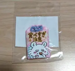 ちいかわ寿司 食べすぎ注意 お守り モモンガ