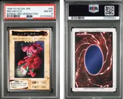 ARS10+ レッドヘカテー バンダイ版 カードダス 旧裏面 PSA10以上 2025年最新】レッドヘカテーの人気アイテム - メルカリ