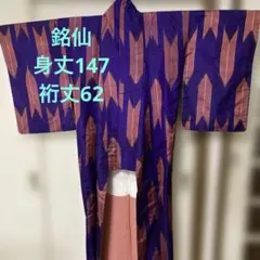 2026年最新】銘仙着物の人気アイテム - メルカリ