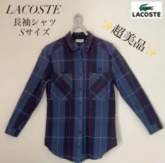 ✨超美品✨ラコステ長袖チェックシャツ Sサイズ