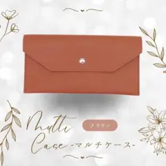 マルチケース 通帳ケース ブラウン レザー調 収納 便利 シンプル 新品