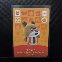 ★どうぶつの森 amiiboカード 324 グラハム