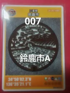 美品 和歌山県 黒潮国体 第26回 国民体育大会 記念メダル - メルカリ