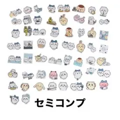 ちいかわ ダイカットステッカーセット3全 セミコンプ品