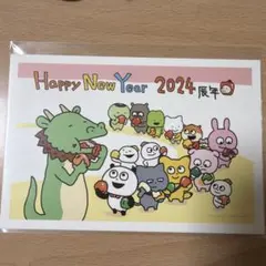 Happy New Year 2024 辰年 ポストカード