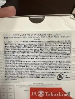 シュウウエムラ　クロマティックス クワッドーアイスカルプトハサミスプリング