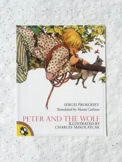 英語絵本　Peter and the Wolf プロコフィエフ交響曲的物語