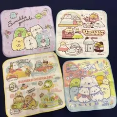 すみっコぐらし ハンカチ　4種セット