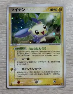 マイナン 027/054 ☆ 1ED キラ 天空の覇者 ポケモンカード ADV - メルカリ