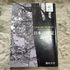 2025年最新】日本大学教科書の人気アイテム - メルカリ