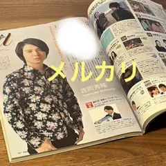 ◆月刊TVfan◆ 吉岡秀隆『CO 移植コーディネーター』掲載雑誌