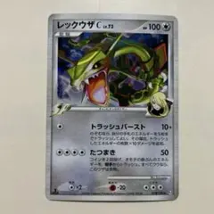 psa10 レックウザ C lv.43 シロナ psa10 レックウザ C lv.43 シロナ レックウザC Lv.X PSA10