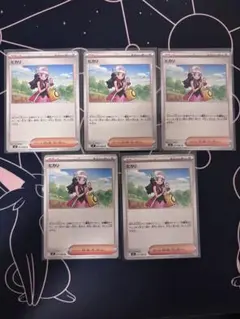 ポケモンカード　ヒカリ　U