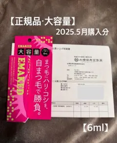 エマーキット❤︎大容量　6mm 2025年最新】エマーキット 大容量の人気アイテム - メルカリ