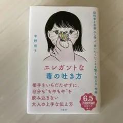 中野信子 人文
