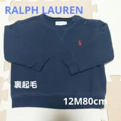 Ralph Lauren 裏起毛トレーナー 12M80cm