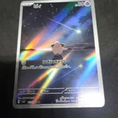 2026年最新】ピィARの人気アイテム - メルカリ