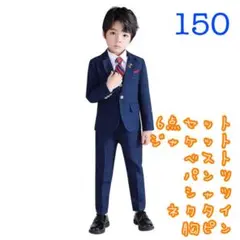 150cm キッズ ネイビー フォーマルスーツ6点セット【101】