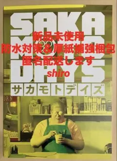 1冊　パンフレット 映画 SAKAMOTO DAYS サカモトデイズ 目黒蓮
