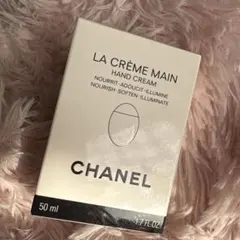 未開封CHANEL LA CRÈME MAIN HAND CREAM 50ml