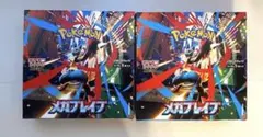 ポケモンカードゲーム メガブレイブ　2ボックス　シュリンクなし　ペリペリあり
