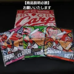 広島東洋カープ　 ベビーミニタオル　か〜ぷ棒プチタオル　セット